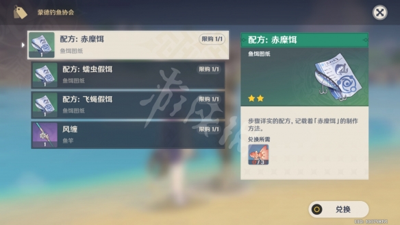 原神钓鱼协会怎么加入 原神钓鱼任务玩法分享