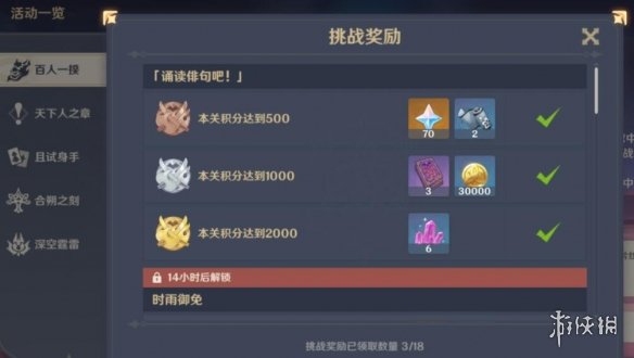 原神百人一揆怎么拿金牌 原神百人一揆挑战技巧