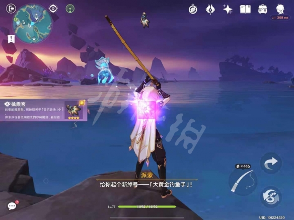 原神观赏鱼怎么钓 原神必钓观赏鱼方法分享