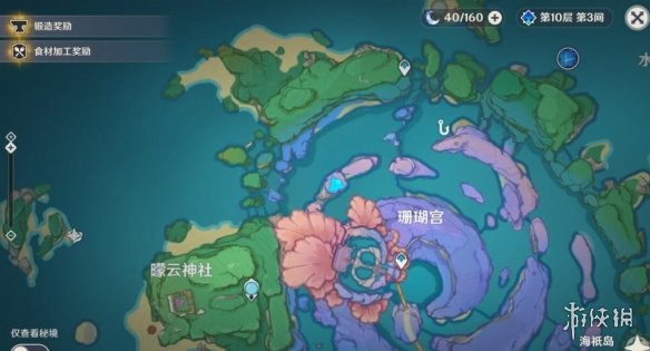 原神珊瑚宫鲸井小弟在哪 原神珊瑚宫鲸井小弟位置介绍