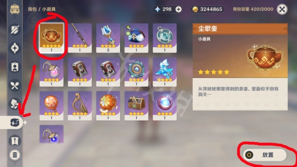 原神壶中洞天在哪 原神壶中洞天进入方法介绍