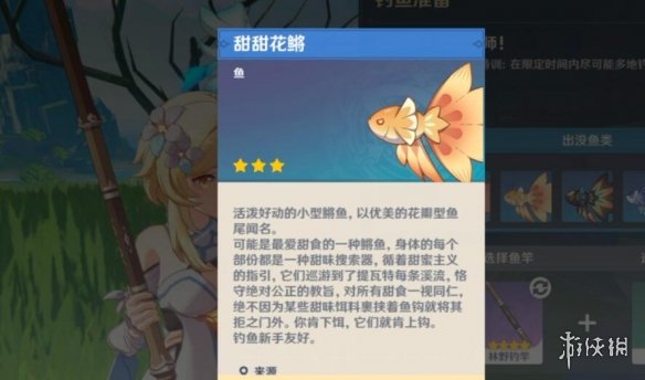 原神月中王国快速钓鱼技巧 原神月中王国钓鱼有什么技巧