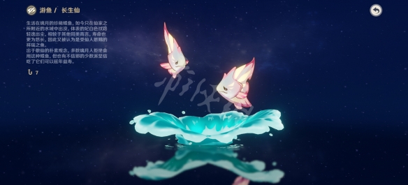 原神稀有鱼在哪钓 原神稀有鱼类钓点分享