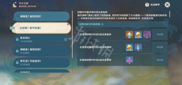 原神月中王国第二天怎么玩 原神月中王国第二关玩法分享