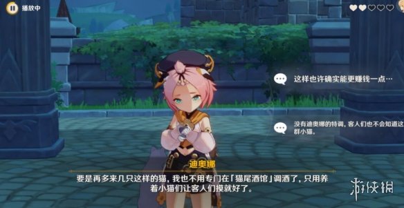 原神猫与特调酒任务怎么做 原神猫与特调酒任务玩法技巧