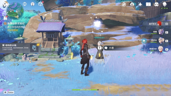 原神海渊仙草灵验记怎么玩 原神海渊仙草灵验记任务玩法一览