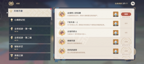 原神稻妻壁画任务怎么玩 原神稻妻壁画解密玩法一览