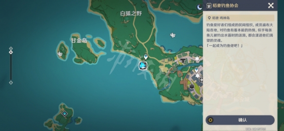 原神稻妻商店在哪 原神稻妻商店位置一览