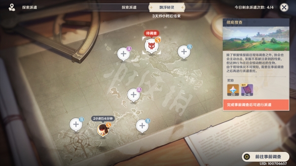 原神漂浮秘灵第四天怎么玩 原神漂浮秘灵第四天玩法一览