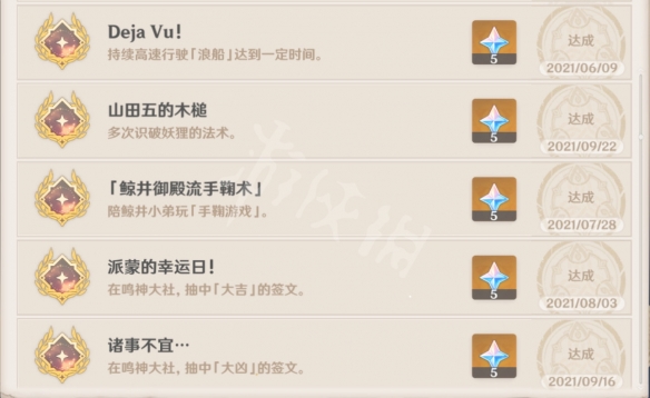 原神山田五的木槌成就怎么玩 原神山田五的木槌成就玩法分享