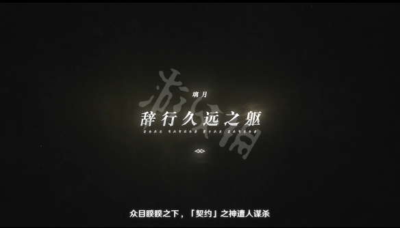 原神pv足迹涉及几个地区 原神pv足迹涉及地区介绍