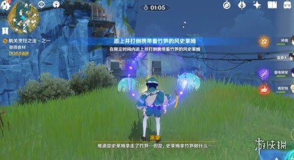 原神机关烹饪之法之一怎么完成 机关烹饪之法一过关方法