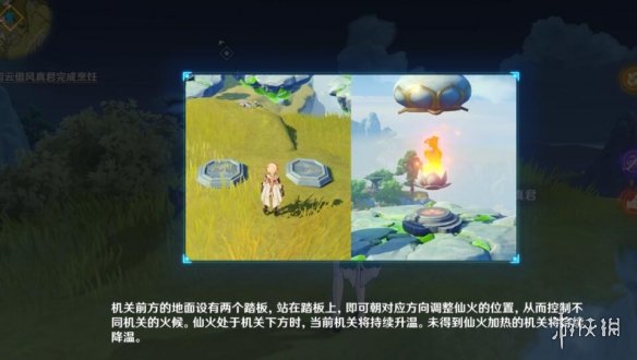 原神机关烹饪之法之一怎么完成 机关烹饪之法一过关方法