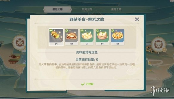 原神韶光抚月珍肴霞踪挑战技巧 原神韶光抚月珍肴霞踪怎么过