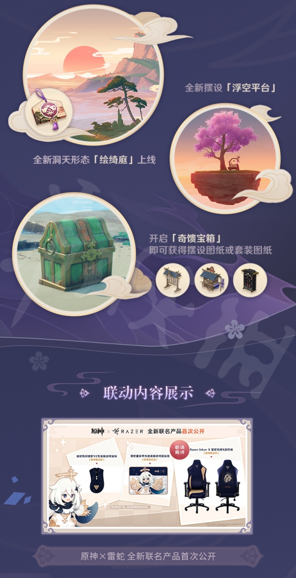 原神2.2版本什么时候更新 原神2.2版本上线时间介绍