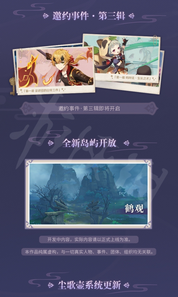 原神2.2版本什么时候更新 原神2.2版本上线时间介绍