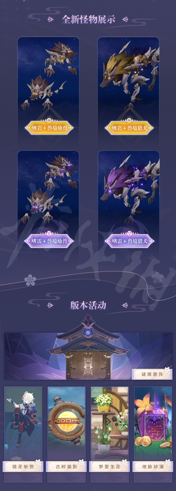 原神2.2版本什么时候更新 原神2.2版本上线时间介绍