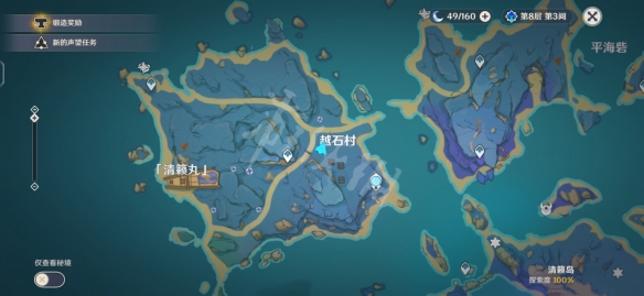 原神无可置疑的宝藏成就怎么玩 原神无可置疑的宝藏成就玩法