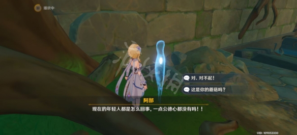 原神鹤观鬼魂阿部的委托怎么玩 原神鹤观鬼魂阿部的委托玩法