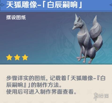 原神鹤观奇馈宝箱有哪些 原神鹤观奇馈宝箱位置分布一览