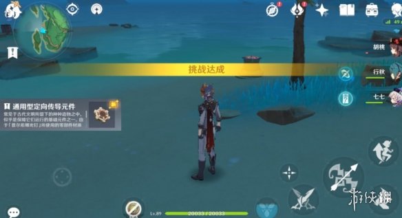 原神古时孤影前期宝箱元件全收集攻略 古时孤影前期怎么玩 风龙废墟