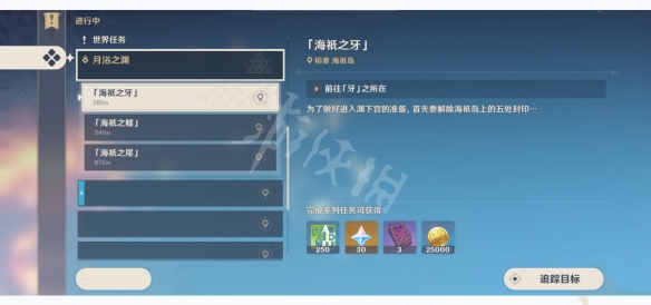 原神海祇之眼的封印怎么解除 原神海祇之眼任务玩法分享