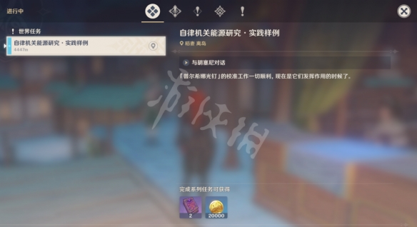 原神实践测试前置任务怎么玩 原神实践测试前置任务玩法一览