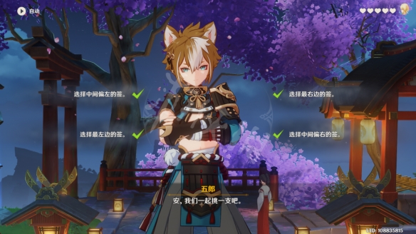 原神五郎邀约任务怎么玩 原神五郎邀约任务全结局玩法分享