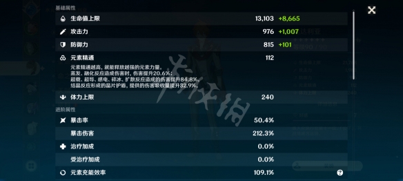 原神零命公子怎么玩 原神零命公子玩法分享