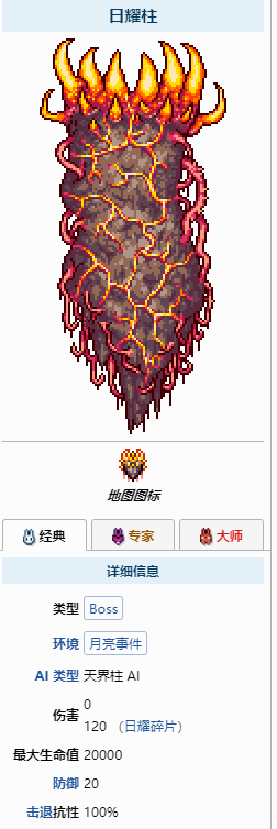 泰拉瑞亚千足蜈蚣怎么打 泰拉瑞亚千足蜈蚣打法分享