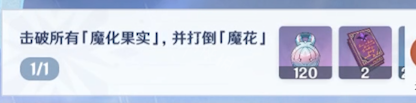 原神骤起的魔花成就怎么完成 原神骤起的魔花成就玩法一览