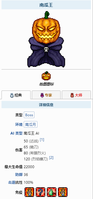 泰拉瑞亚南瓜月事件中有什么boss 南瓜月事件boss介绍分享