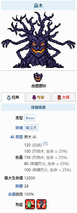 泰拉瑞亚南瓜月事件中有什么boss 南瓜月事件boss介绍分享