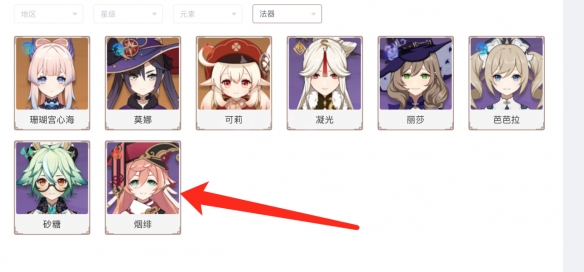 原神基础再牢成就怎么打 原神基础再牢成就打法心得