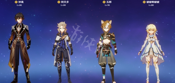 原神五郎队伍怎么配 原神五郎队伍搭配推荐