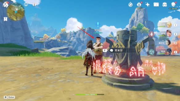 原神绿华景画任务位置在哪 原神绿华景画任务接取位置一览