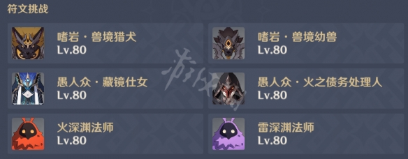 原神光聚试炼怎么玩 原神迷城战线光聚试炼玩法分享