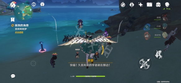 原神孤独的海兽任务怎么玩 原神孤独的海兽解密玩法分享