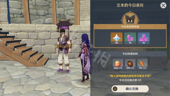 原神百货奇货2.3第二天怎么玩 原神2.3百货奇货第二天玩法