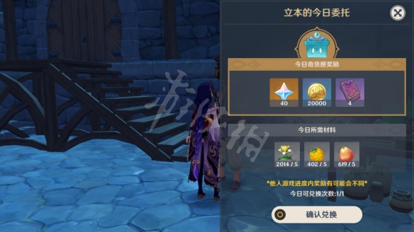 原神2.3百货奇货第三天怎么玩 原神2.3百货奇货第三天所需