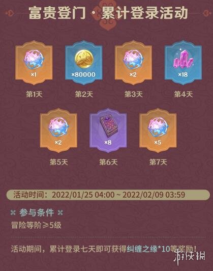 原神2.4版本活动时间预览 原神2.4版本有什么活动