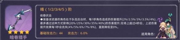 原神新手武器选择什么好 原神新手武器弓箭推荐