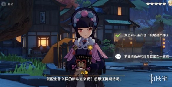 原神云堇的邀约结局有哪些 原神云堇的邀约任务全结局一览