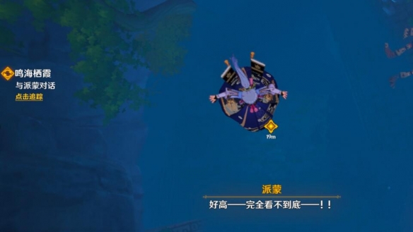 原神风起鹤归怎么触发 原神风起鹤归任务玩法图文详解 琼台玉阁