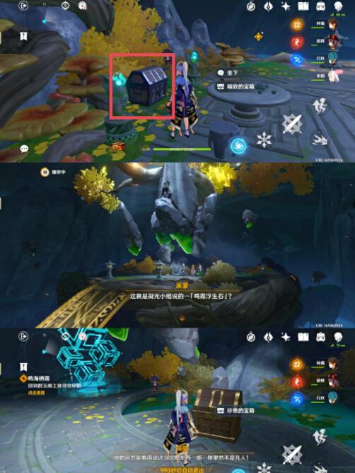 原神风起鹤归怎么触发 原神风起鹤归任务玩法图文详解 琼台玉阁