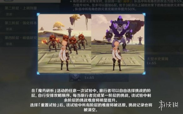 原神魔药研析活动任务玩法技巧 魔药研析活动任务怎么做