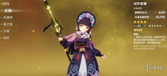 原神云堇值得培养吗 原神云堇命座及技能解析