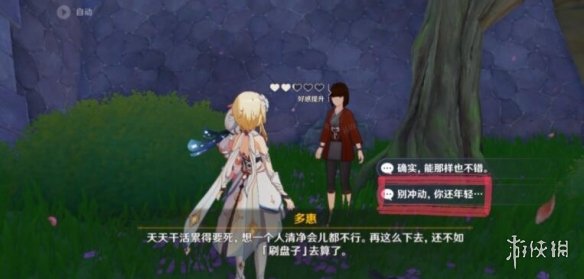 原神终末番的任务怎么做 原神终末番的任务玩法攻略