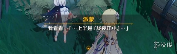 原神特别的御神签第四天怎么玩 原神特别的御神签第四天玩法