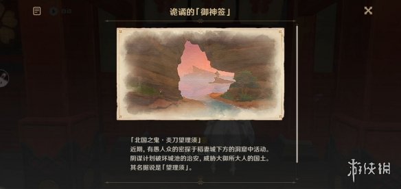 原神特别的御神签第四天怎么玩 原神特别的御神签第四天玩法